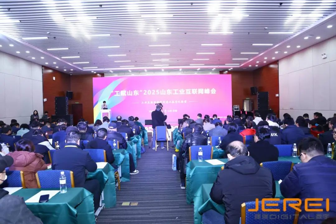 捷瑞數(shù)字伏鋰碼云平臺(tái)亮相“工賦山東”2025山東工業(yè)互聯(lián)網(wǎng)峰會(huì)，共享數(shù)字化轉(zhuǎn)型成果